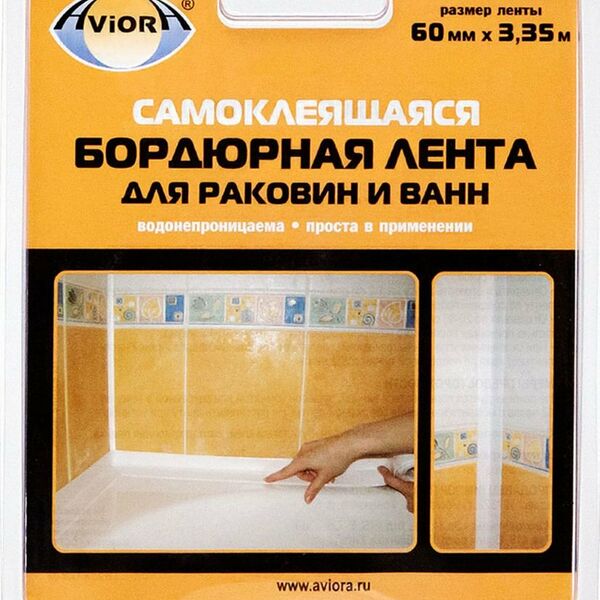 Бордюрная лента для раковин и ванн самоклеящаяся 60 мм*3,35 м ТМ Aviora (Авиора)
