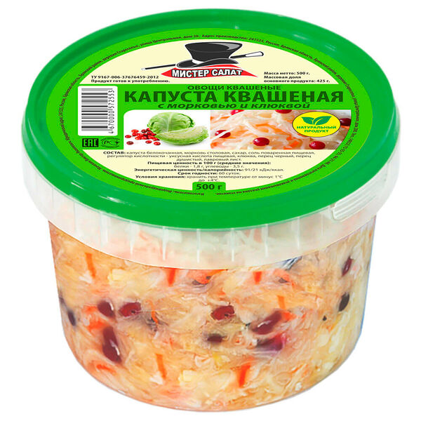 Салат капуста квашеная с морковью и клюквой 500г мистер салат
