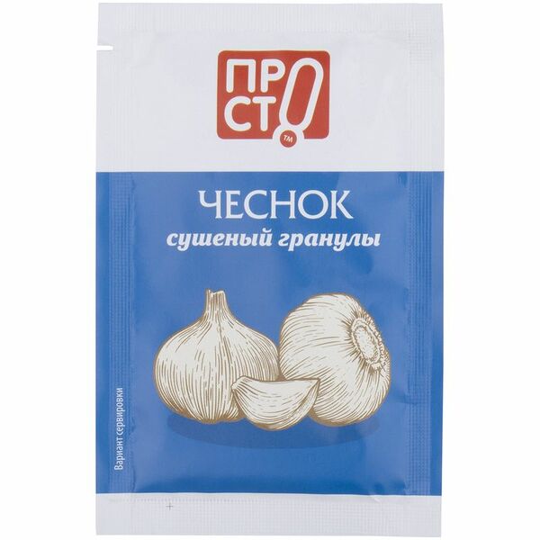 Чеснок сушёный гранулы Пр!ст, 10г