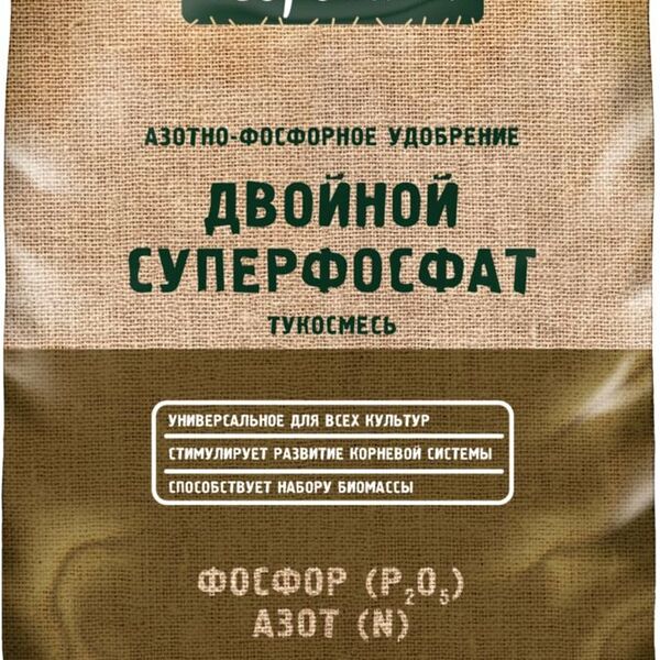 Удобрение азотно-фосфорное Двойной суперфосфат Огородник