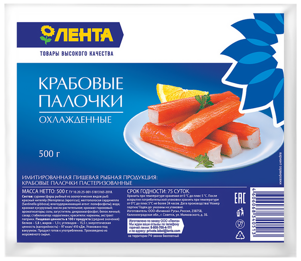 

Крабовые палочки охлажденные ЛЕНТА (имитация)