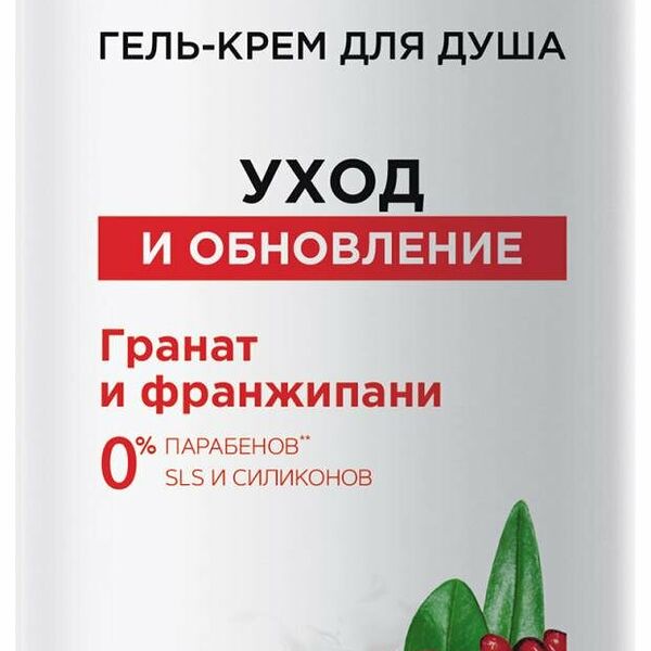 Гель-крем для душа Deonica Уход и обновление 250 мл