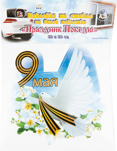 

Автонаклейка B&H AUTO в ассортименте 20х20см