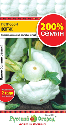 Семена Русский огород Патиссон Зонтик