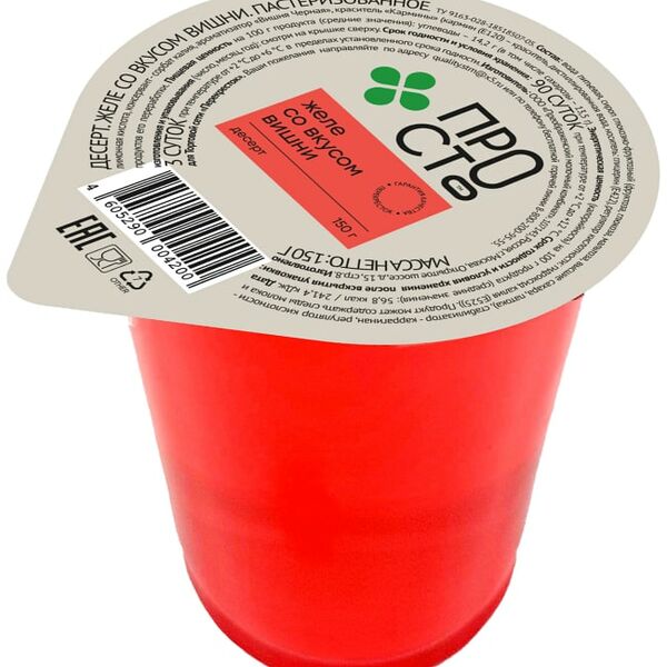 Желе ПРОСТО со вкусом вишни 150г