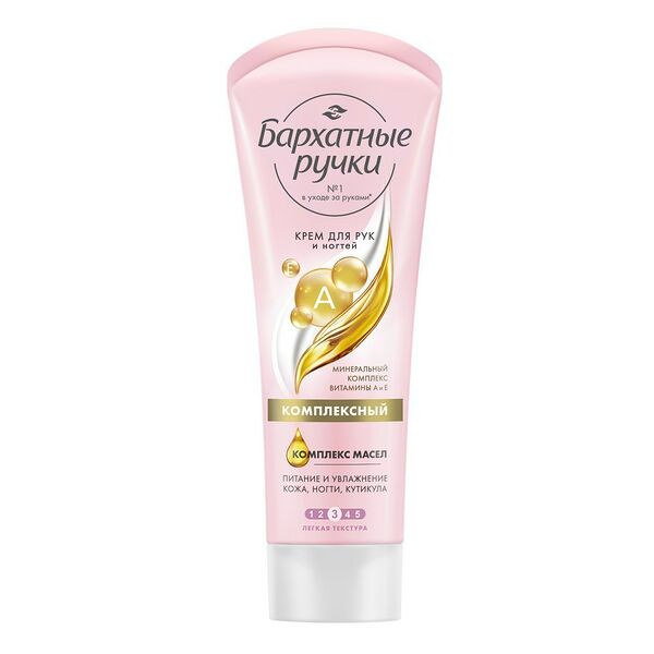 Крем для рук и ногтей Бархатные ручки комплексный