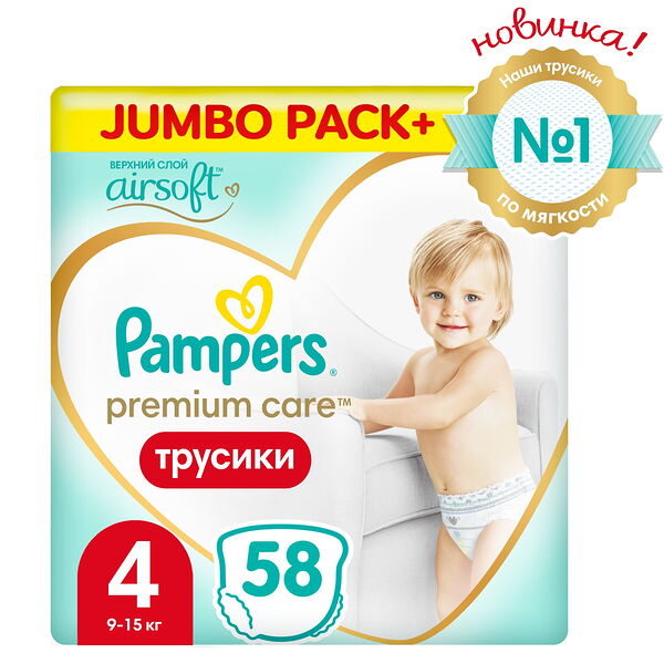 PAMPERS Подгузники-трусики Premium Care Pants д/мальч и девочек Maxi (9-15 кг) Упаковка 58