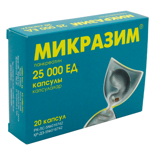 Микразим 25000 ЕД № 20 капс