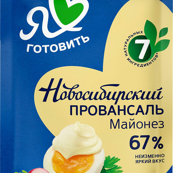 Майонез Я люблю готовить Новосибирский провансаль 67% 200 мл