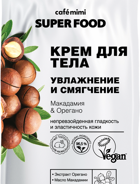 Крем для тела CAFE MIMI Super Food увлажнение и смягчение макадамия-орегано