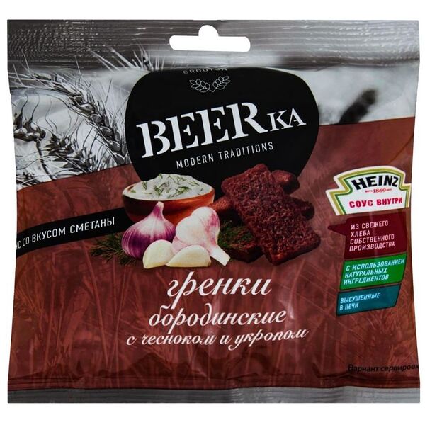 Гренки Beerka Бородинские со вкусом чеснока и укропа со сметанным соусом 60г