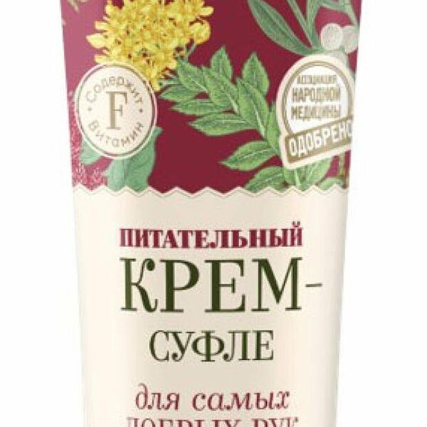 Крем-суфле для рук Рецепты Бабушки Агафьи питательный, 75 мл