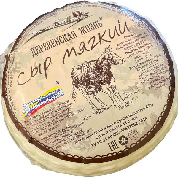 Сыр мягкий Деревенская жизнь 45%