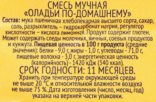 

Смесь для выпечки ЛЕНТА Оладьи По-домашнему