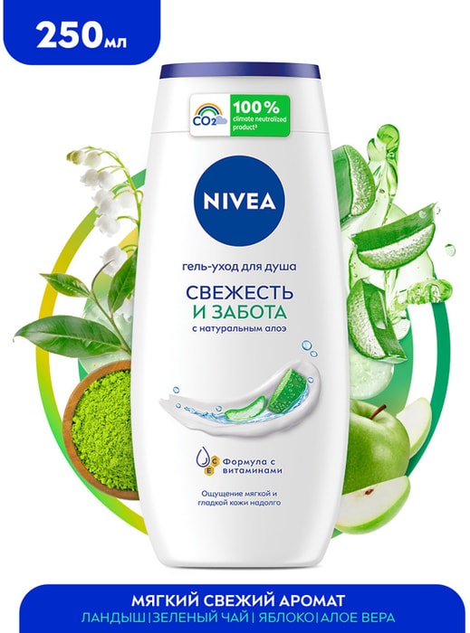 

Гель-уход для душа Nivea Свежесть и забота Алое вера 250 мл