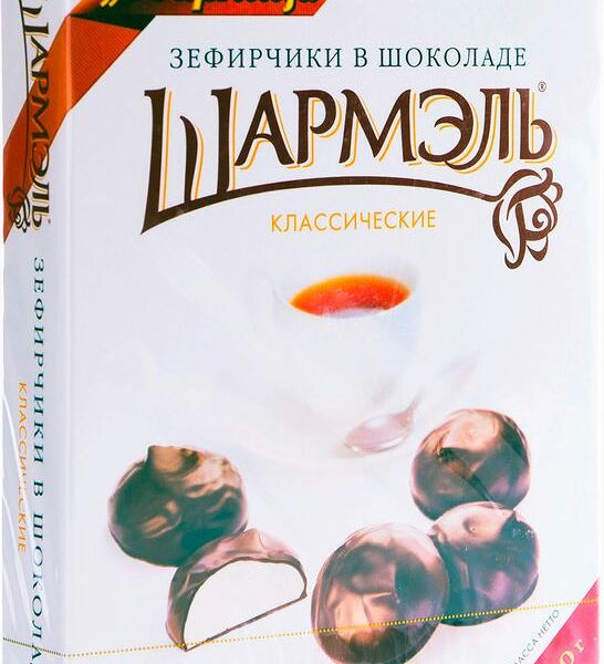 Зефир Шармэль Классический в шоколаде, 120г