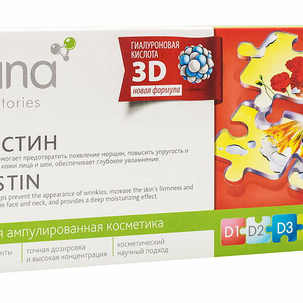 TEANA Сыворотка для лица D7 