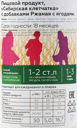 

Клетчатка Сибирская клетчатка Ржаная с ягодами 350 г