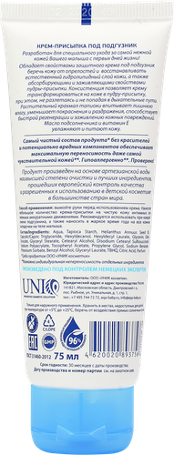 

Крем-присыпка Aqa Baby под подгузник с рождения 75 мл дизайн упаковки в ассортименте
