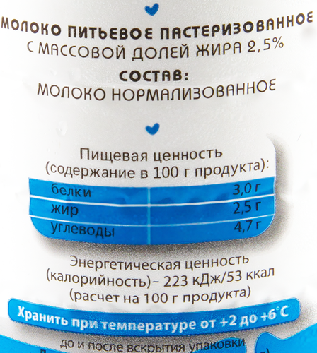 

Молоко Очень Важная Корова пастеризованное 2.5% 930 г