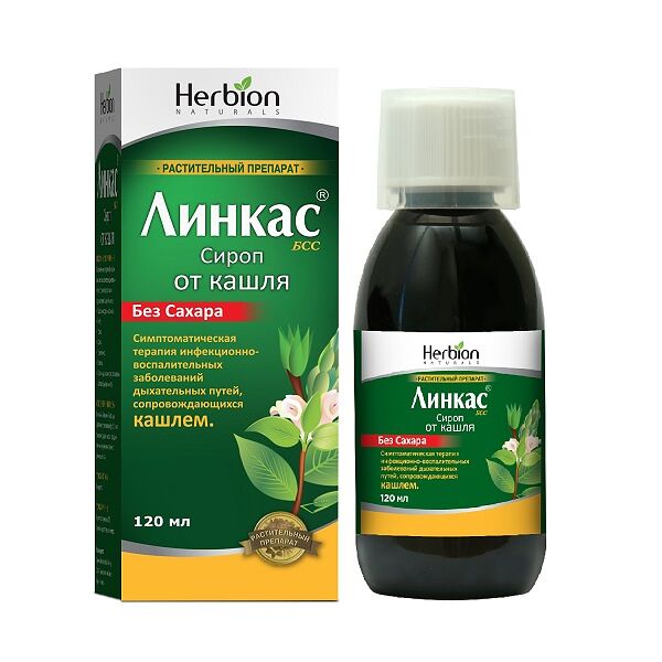 Линкас БСС сироп