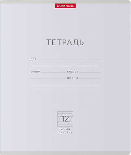 

Тетрадь ERICHKRAUSE Классика Pastel 12 листов, в косую линейку, в ассортименте, Арт. 48799