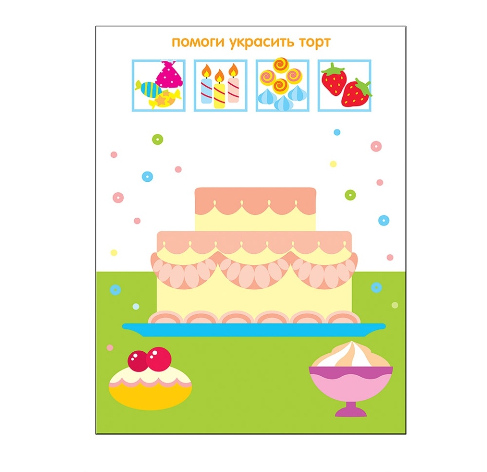 

Книга "Чудесные наклейки. Дополни рисунок"