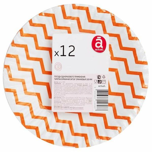 Набор тарелок Actuel бумажных картон оранжевые d 180 мм, 12шт