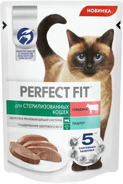 КОРМ КОНСЕРВИРОВАННЫЙ ПОЛНОРАЦИОННЫЙ PERFECT FIT™ ДЛЯ СТЕРИЛИЗОВАННЫХ КОТОВ И КОШЕК ПАШТЕТ С ГОВЯДИНОЙ 24*75г