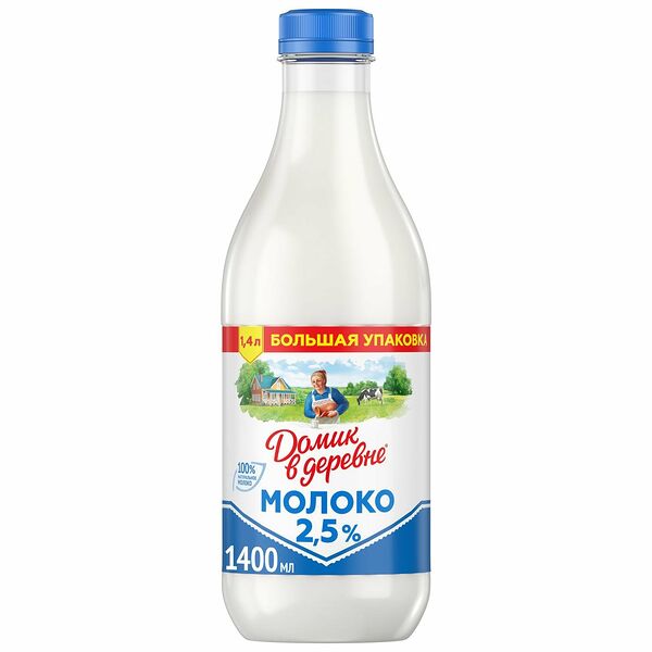 Молоко пастеризованное 2,5 % ТМ Домик в деревне