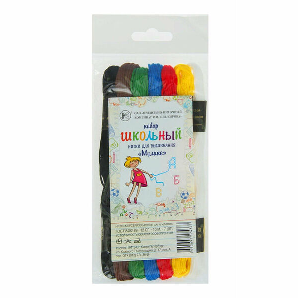 Набор вышивальных ниток Школьный 5 мулине 7 цветов 10 м ТМ ПНК им. Кирова