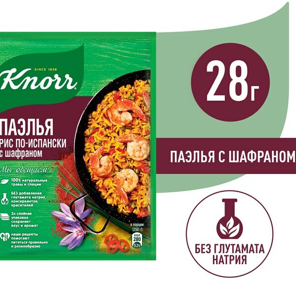 Смесь сухая для приготовления риса по-испански Knorr с шафраном Паэлья 28г