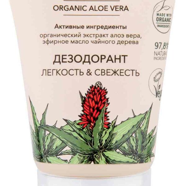 Дезодорант Ecolatier Organic Aloe Vera Лёгкость & Свежесть