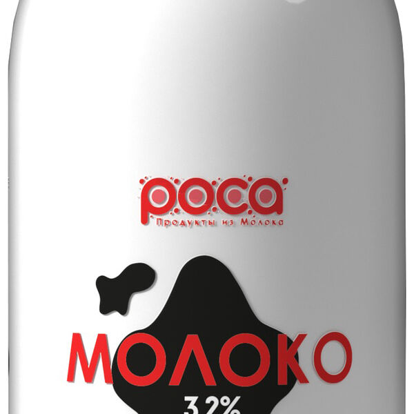 Молоко Роса пастеризованное, 3.2%