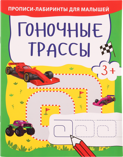 

Книга КАЧЕЛИ РАЗВИТИЕ Виражи в небе. Гоночные трассы Арт. 828952