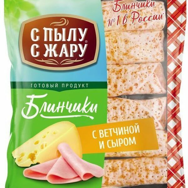 Блины С Пылу с Жару с ветчиной и сыром, 360г
