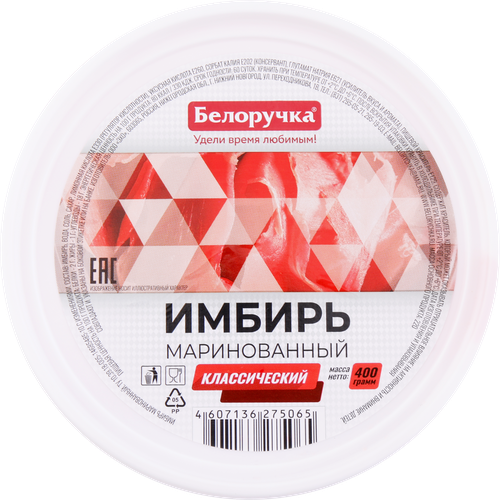 

Имбирь маринованный Белоручка, 400г