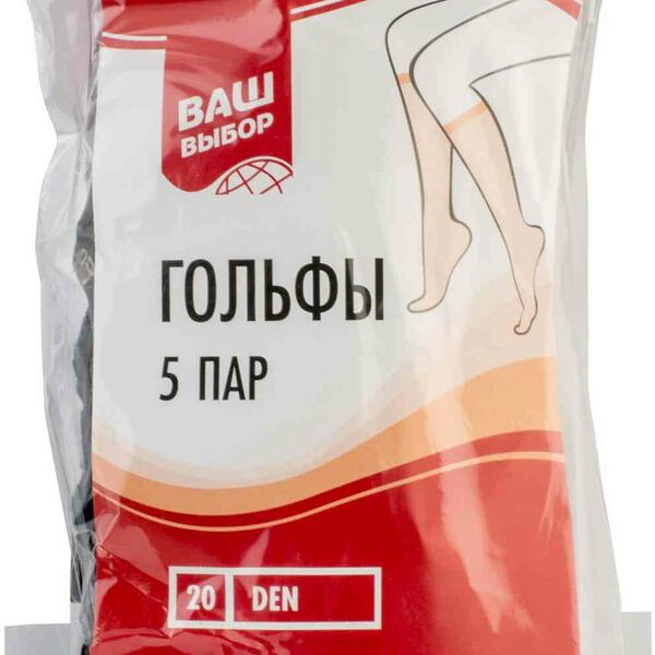 Гольфы Ваш выбор цвет: чёрный, 20 den, 5 пар