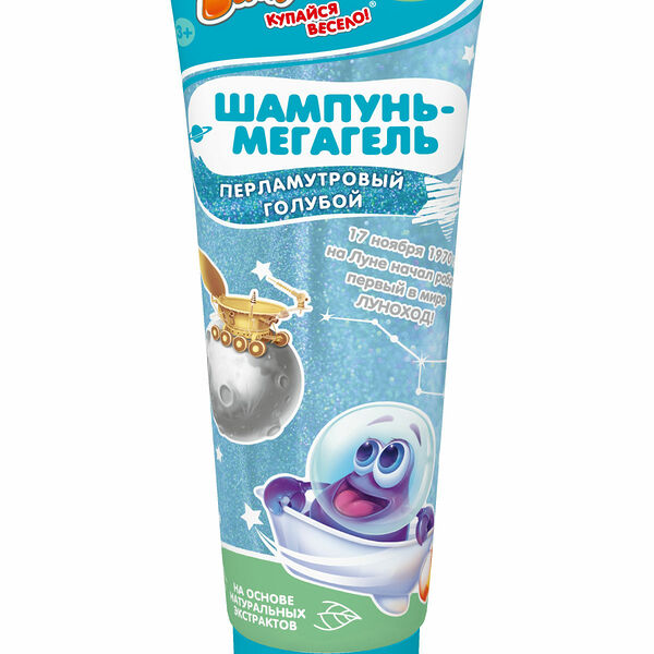 Шампунь-мегагель детский Космический перламутровый голубой  275мл Baffy