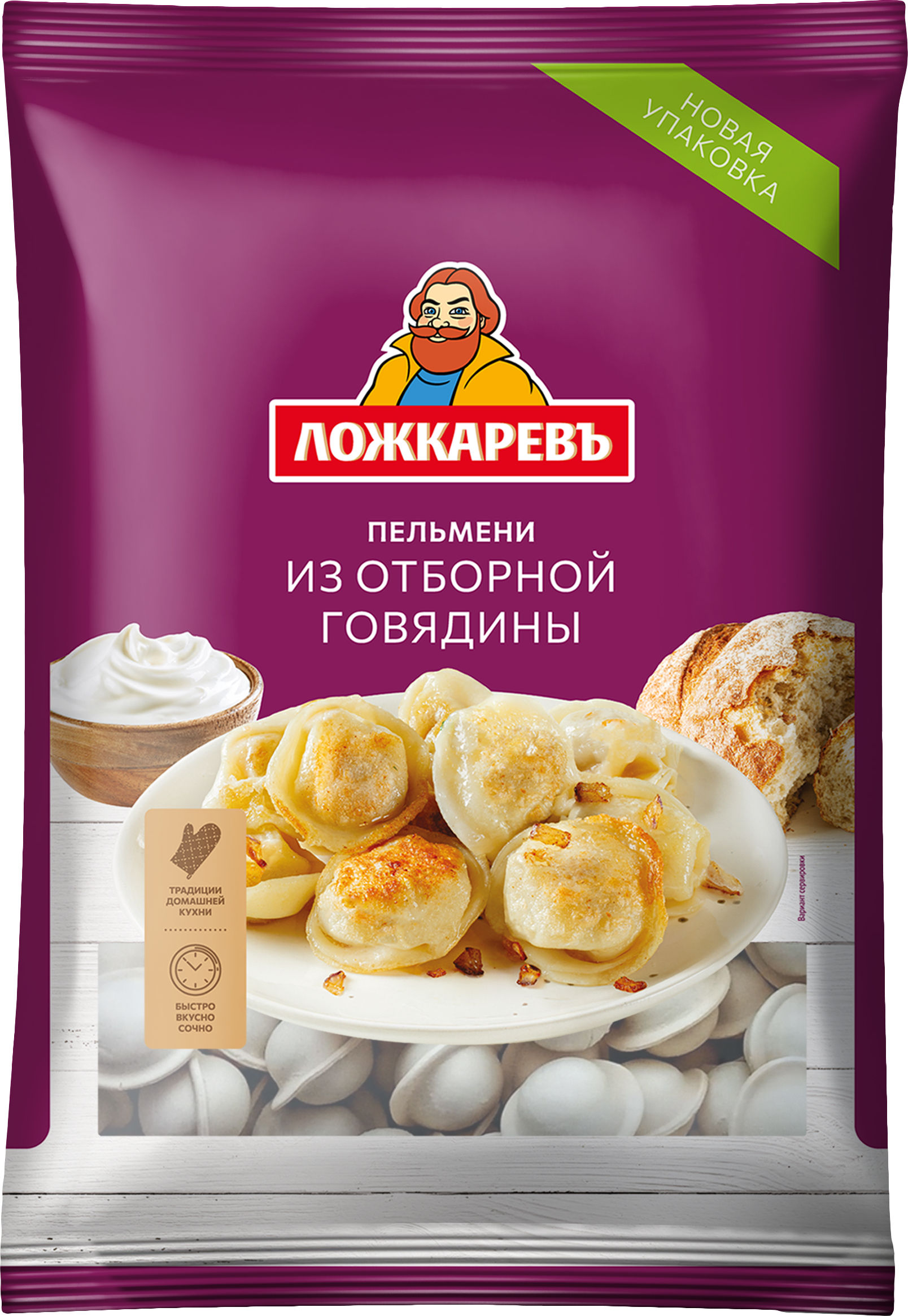 

Пельмени Ложкаревъ из отборной говядины