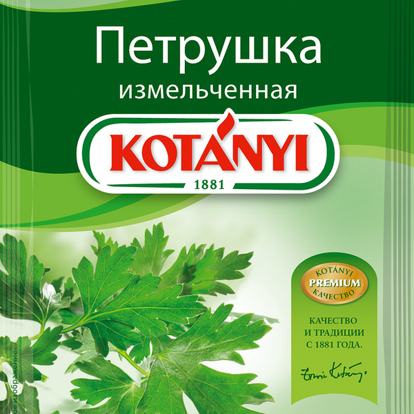 Петрушка Kotanyi измельчённая