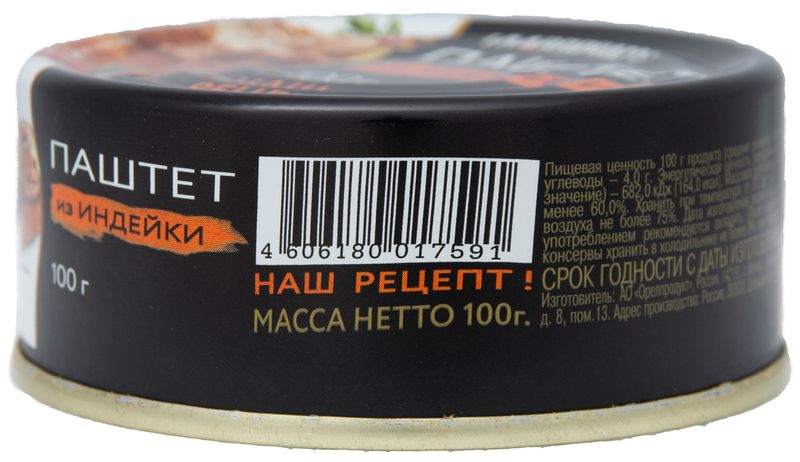 

Паштет Главпродукт Нежный из печени индейки 100 г