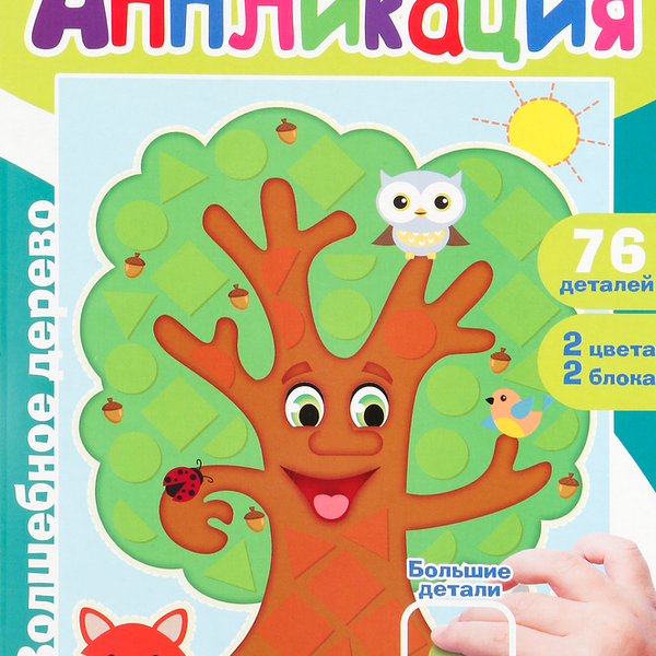 Набор для творчества Десятое Королевство Аппликация, фигурные блоки из мягкого пластика, в ассортименте