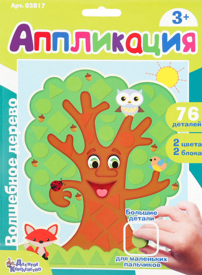 

Набор для творчества Десятое Королевство Аппликация, фигурные блоки из мягкого пластика, в ассортименте