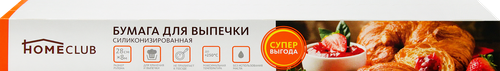 

Бумага для выпечки HOMECLUB Promo 28см, силиконизированная, 8м