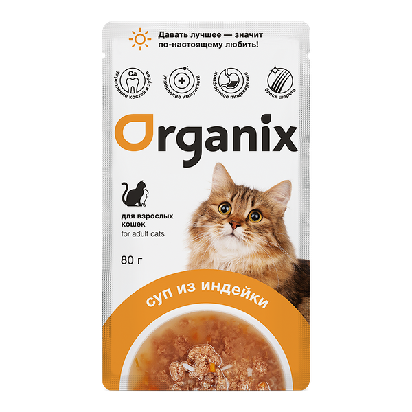 Консервированный корм (суп) для кошек Organix, с индейкой, овощами и рисом