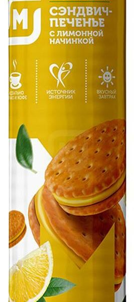 Печенье-сэндвич Elgorriaga Лимон 240 г
