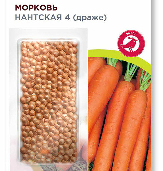 Семена Морковь Нантская 300шт ТМ Garden Star (Гарден Стар)