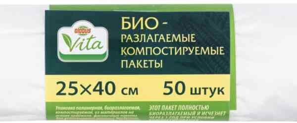 Пакеты фасовочные Глобус Вита 24×40 см, 50 шт.