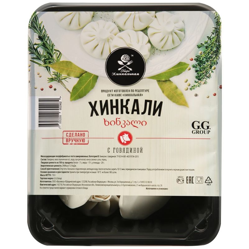 

Хинкали GG Group с говядиной 750 г